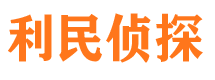 琼中市调查公司